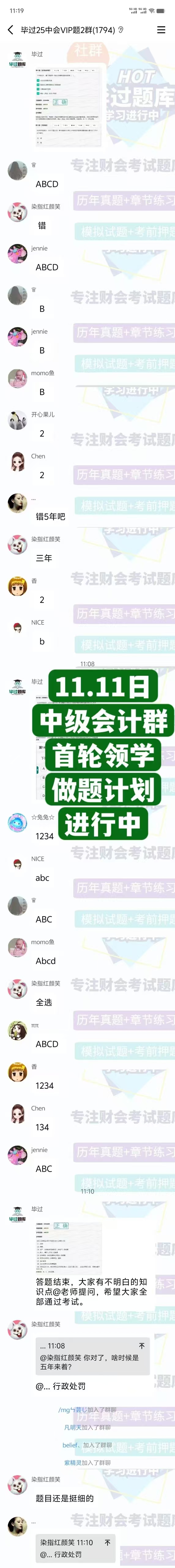 毕过题库